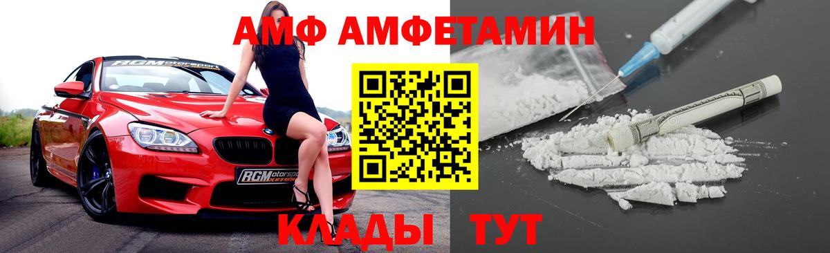 АМФЕТАМИН 98% Учалы