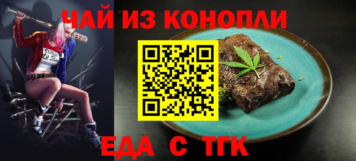 Учалы  Canna-Cookies конопля  Вход с VPN 