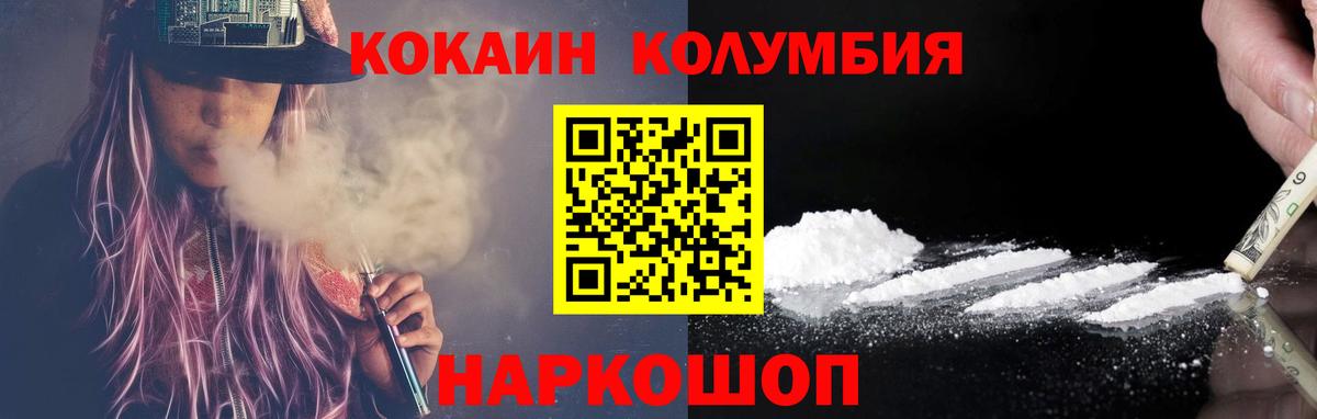 Кокаин 99%  Кокаин VHQ  Вход с VPN  купить закладку  Учалы 