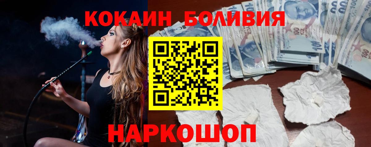 Кокаин Колумбийский Учалы