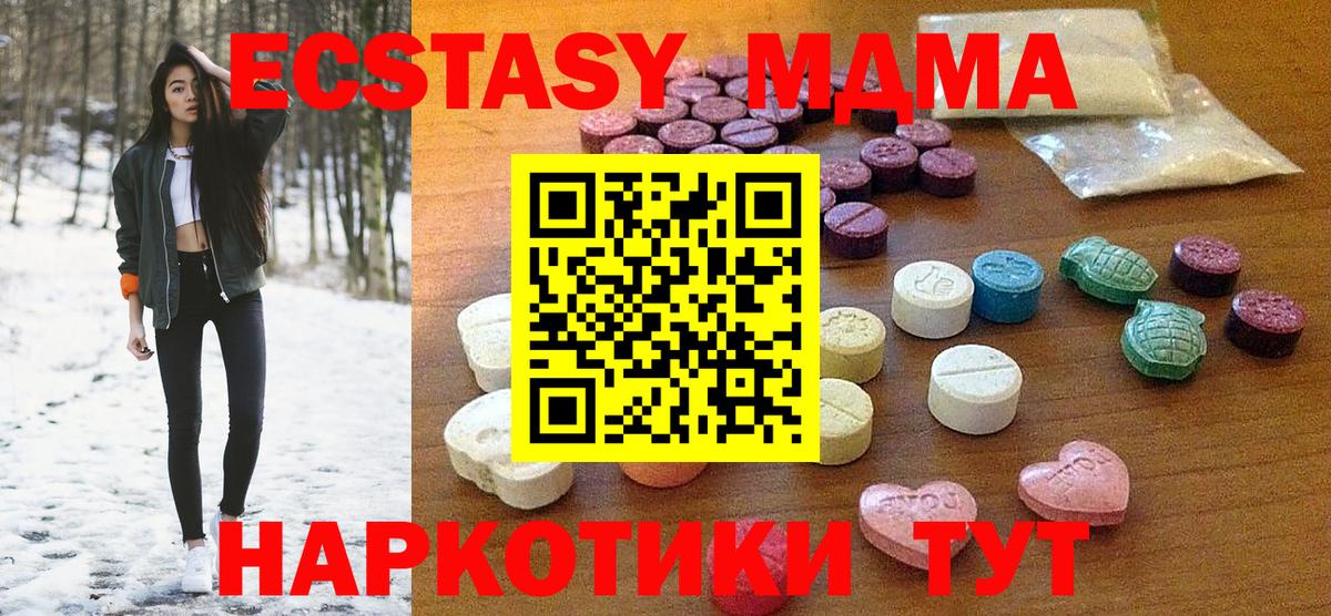 ЭКСТАЗИ  Вход с VPN  Учалы  ЭКСТАЗИ круглые  MEGA ТОР  Экстази круглые 
