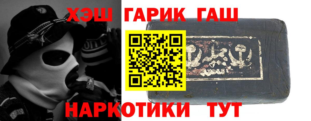 Учалы  ГАШ гашик  Гашиш  Гашиш 40% ТГК  Вход с VPN 