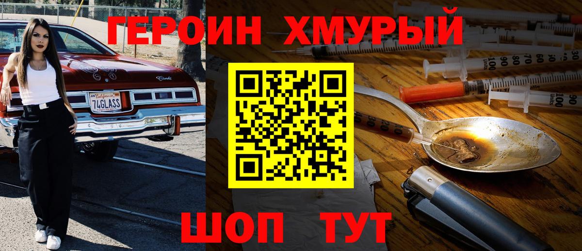 Учалы  Героин VHQ  Вход с VPN 