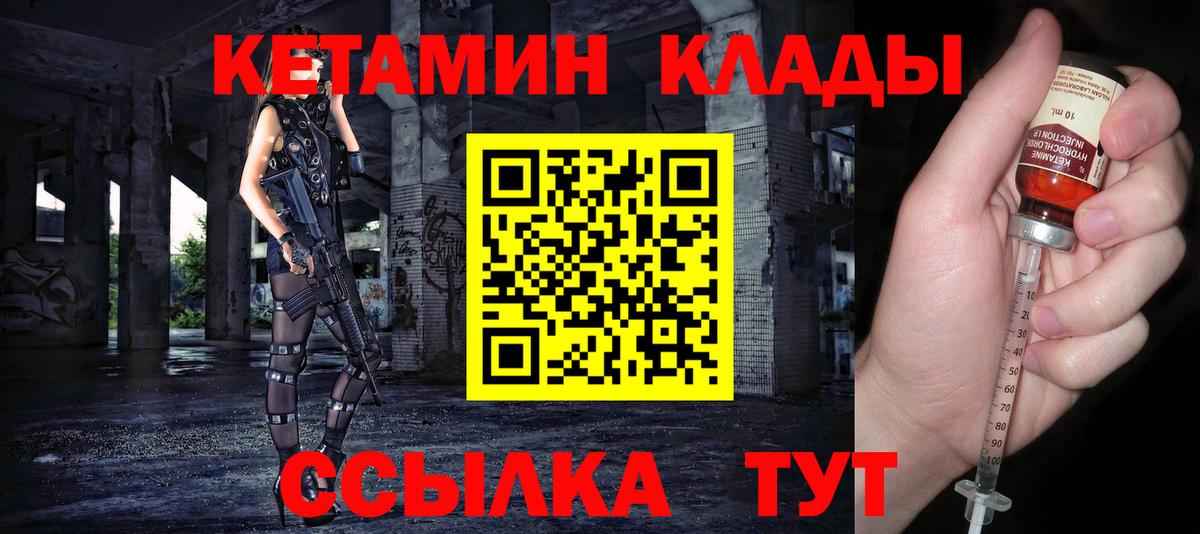 Учалы  это Telegram  Вход с VPN  КЕТАМИН VHQ 