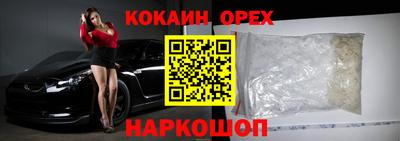бутик Нальчик