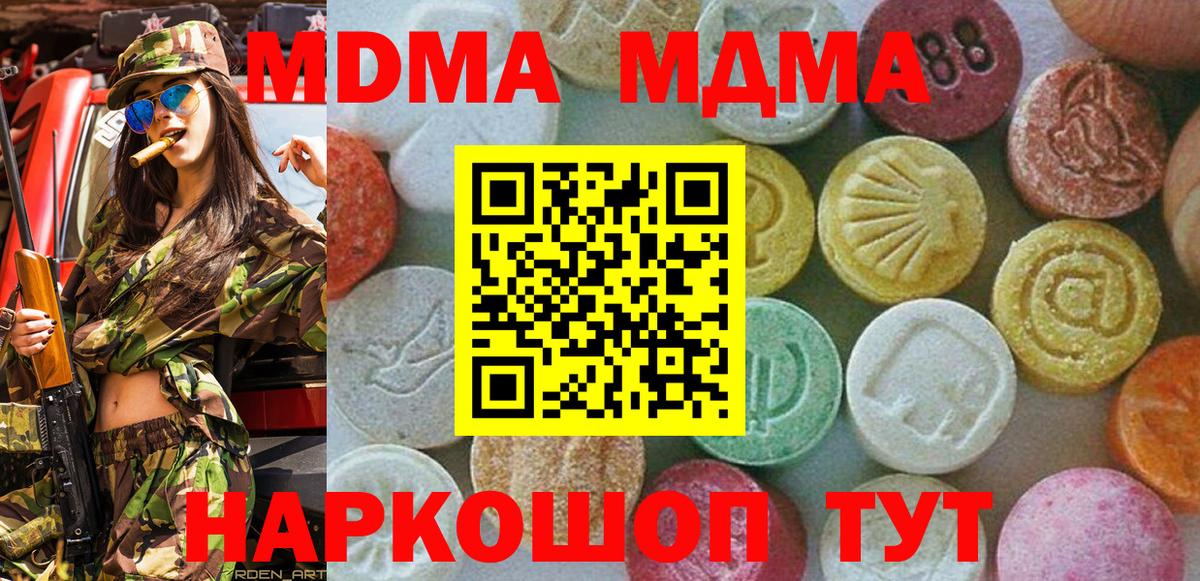 MDMA VHQ Учалы
