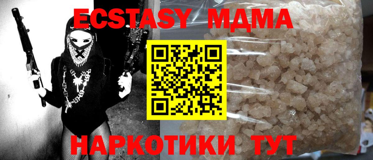 Учалы  МДМА молли  Вход с VPN 