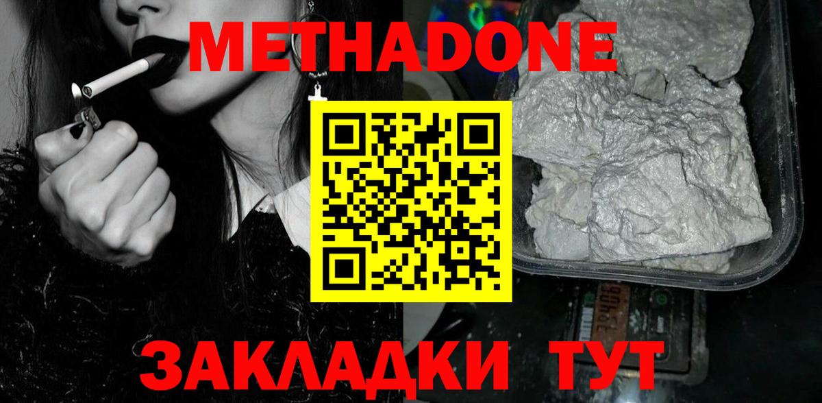 МЕТАДОН мёд  МЕГА зеркало  Метадон VHQ  Учалы  Вход с VPN 