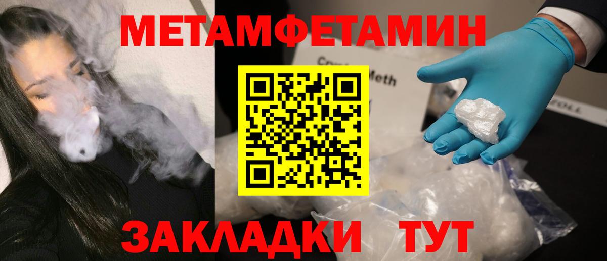 Учалы  Первитин Декстрометамфетамин 99.9%  Вход с VPN 