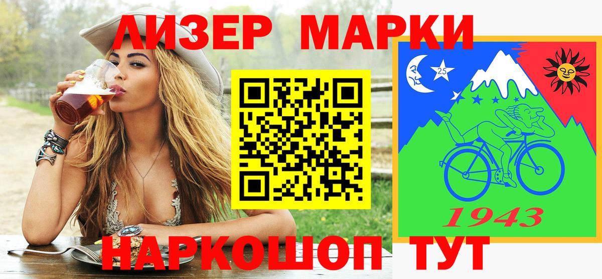 Наркотические марки 1,8мг  Наркотические марки 1,8мг  Вход с VPN  Учалы 