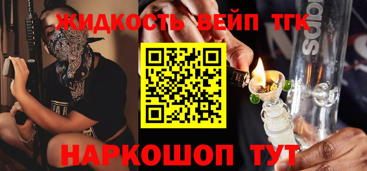 Дистиллят ТГК жижа  Вход с VPN  Учалы 