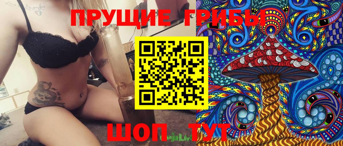 Псилоцибиновые грибы MAGIC MUSHROOMS  Псилоцибиновые грибы ЛСД  Вход с VPN  Учалы 